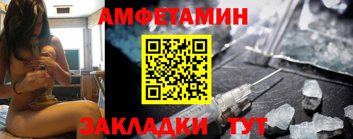 Владикавказ  Амфетамин  Амфетамин  Амфетамин Premium  Вход с VPN 