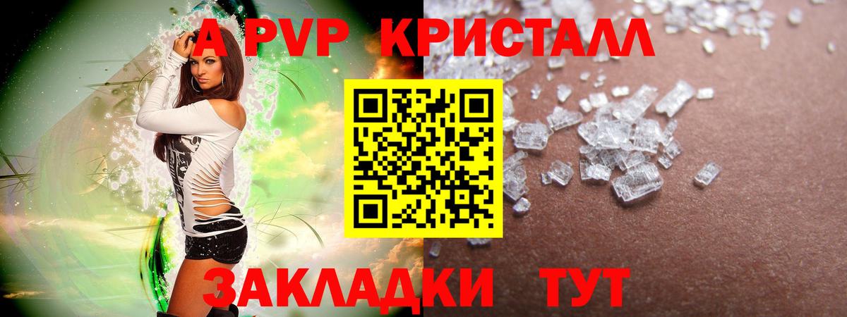 А ПВП Соль Владикавказ