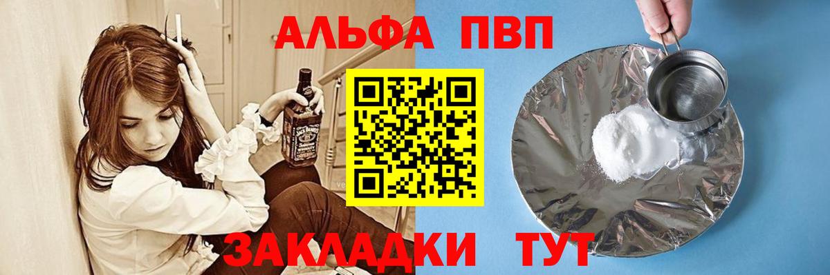 Alpha PVP мука  Alpha-PVP Соль  Владикавказ  Вход с VPN 