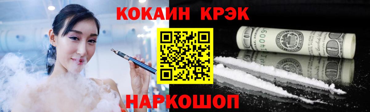 COCAIN Перу Владикавказ