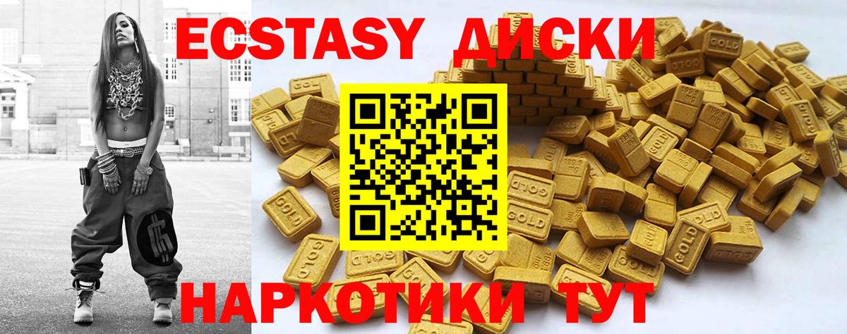 Экстази таблы  Ecstasy  Владикавказ  Вход с VPN  ЭКСТАЗИ Philipp Plein 