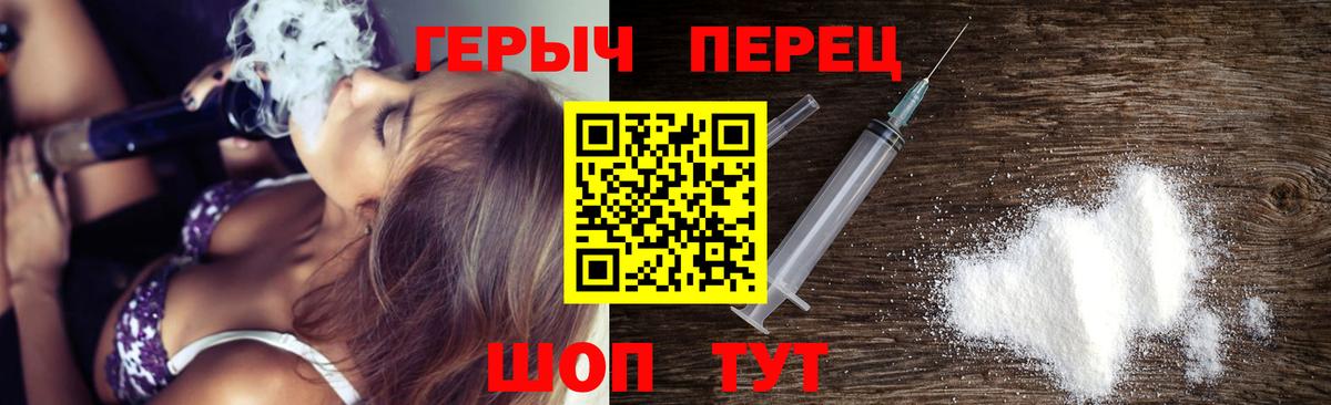 Владикавказ  ГЕРОИН белый  Вход с VPN 