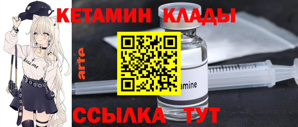 КЕТАМИН ketamine  Вход с VPN  Владикавказ  КЕТАМИН ketamine 