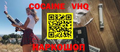 COCAINE Гуково