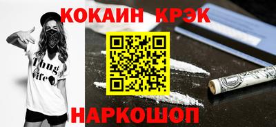 кокаин Гудермес