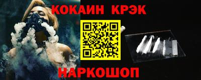 COCAINE Гуково
