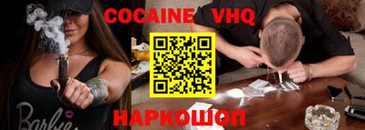 COCAINE Гуково
