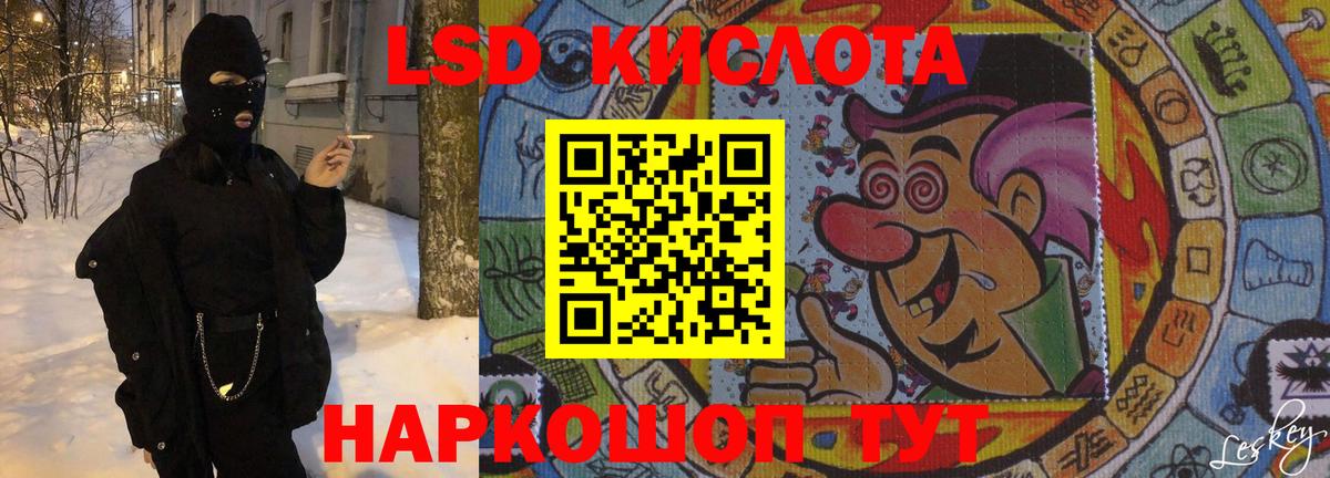 Лсд 25 экстази ecstasy  Вход с VPN  ЛСД экстази кислота  Владикавказ 
