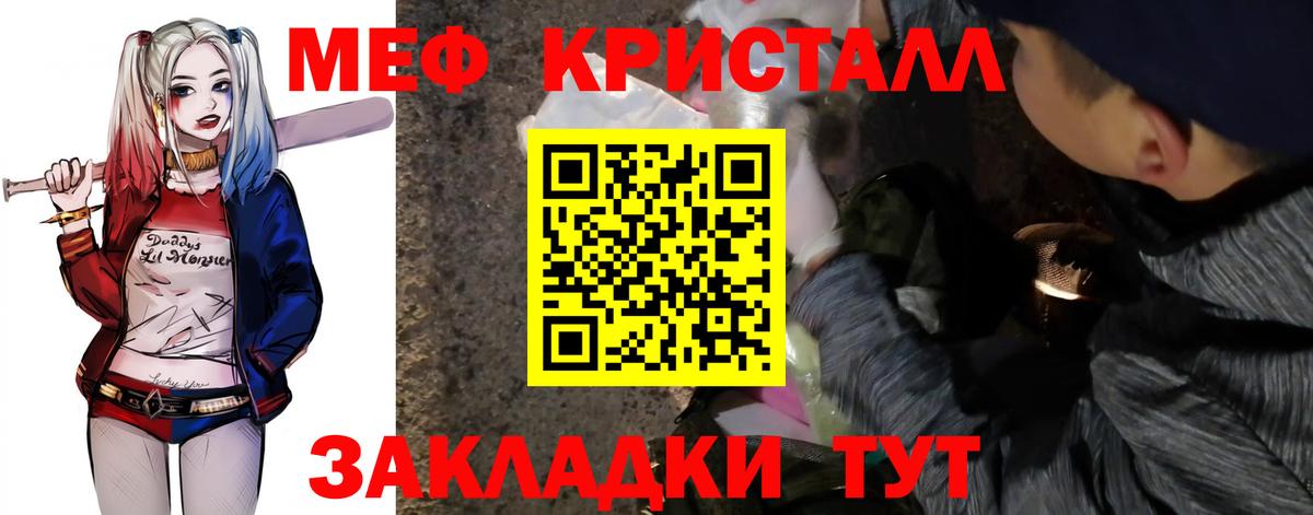 Владикавказ  МЯУ-МЯУ кристаллы  Меф VHQ  Вход с VPN 