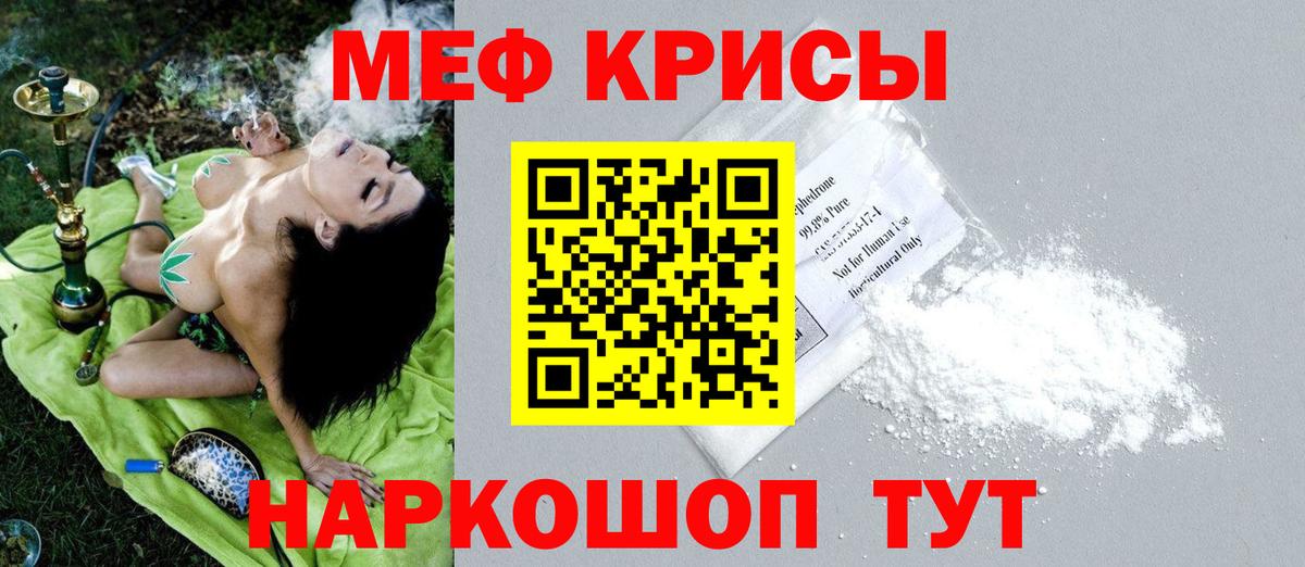 Меф мука Владикавказ