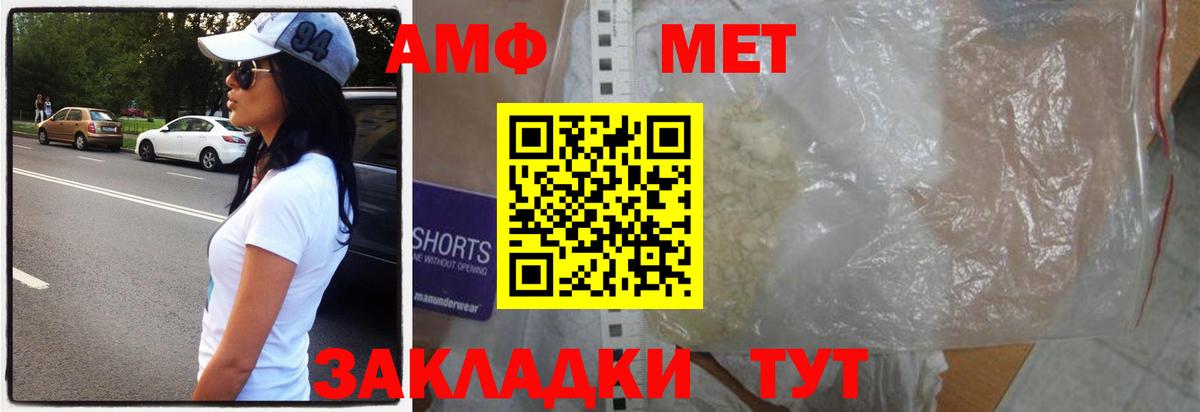 Владикавказ  Метамфетамин Methamphetamine  Вход с VPN 