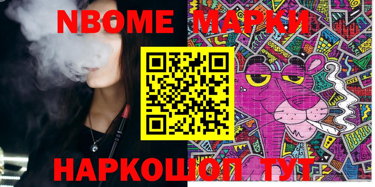 Марки 25I-NBOMe 1,5мг Владикавказ