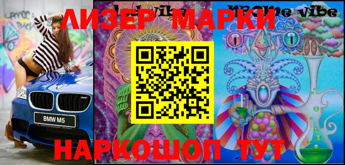 Владикавказ  где можно купить   Вход с VPN  Марки N-bome 1500мкг 