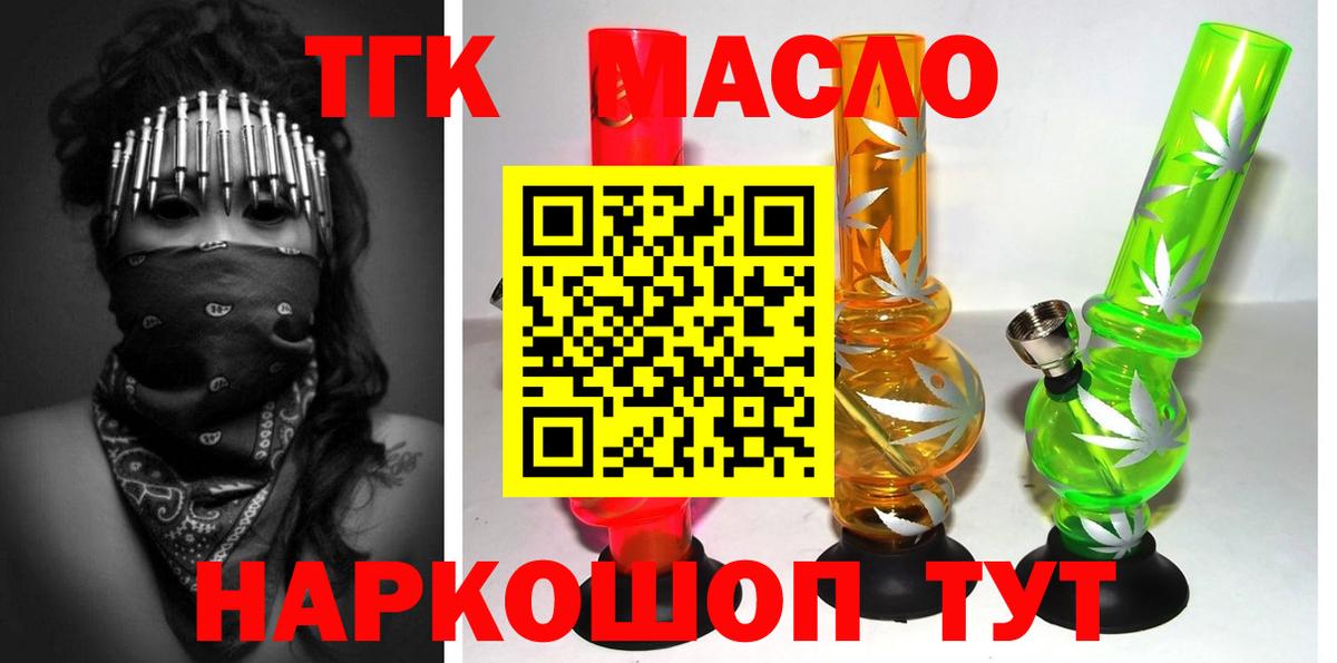 Дистиллят ТГК гашишное масло Владикавказ
