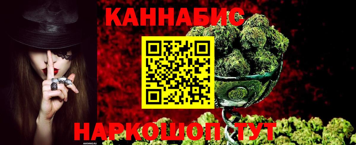 Конопля индика Владикавказ